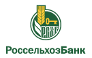 Банк Россельхозбанк в Донском (Калининградская обл.)
